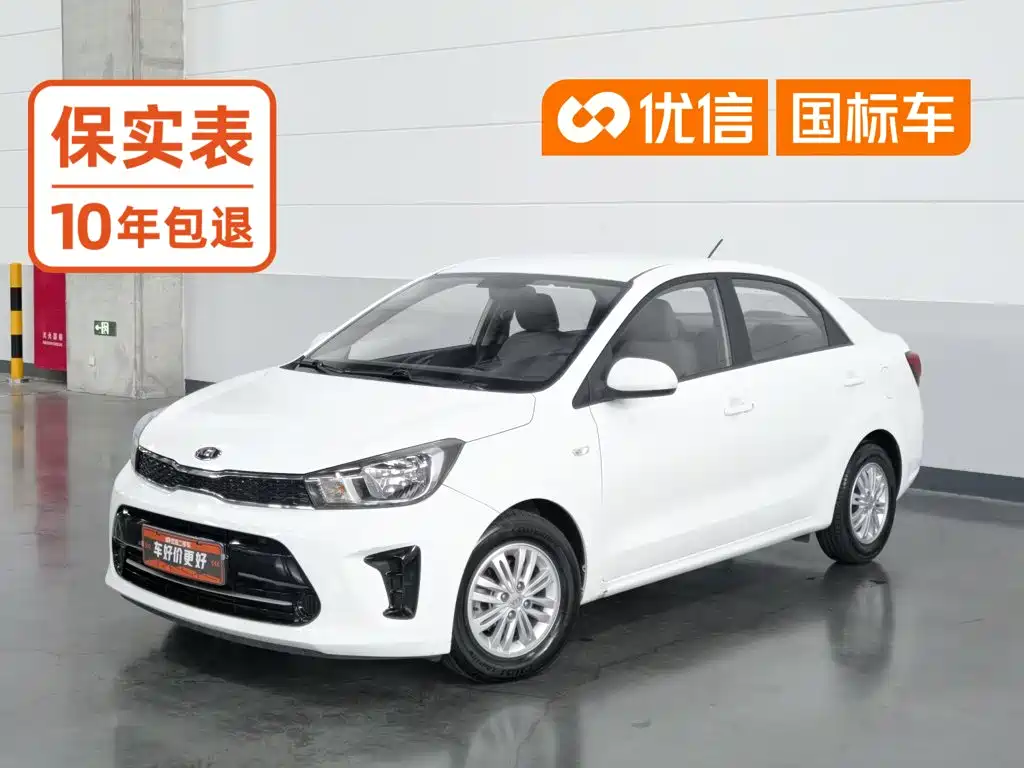 Kia Pegas