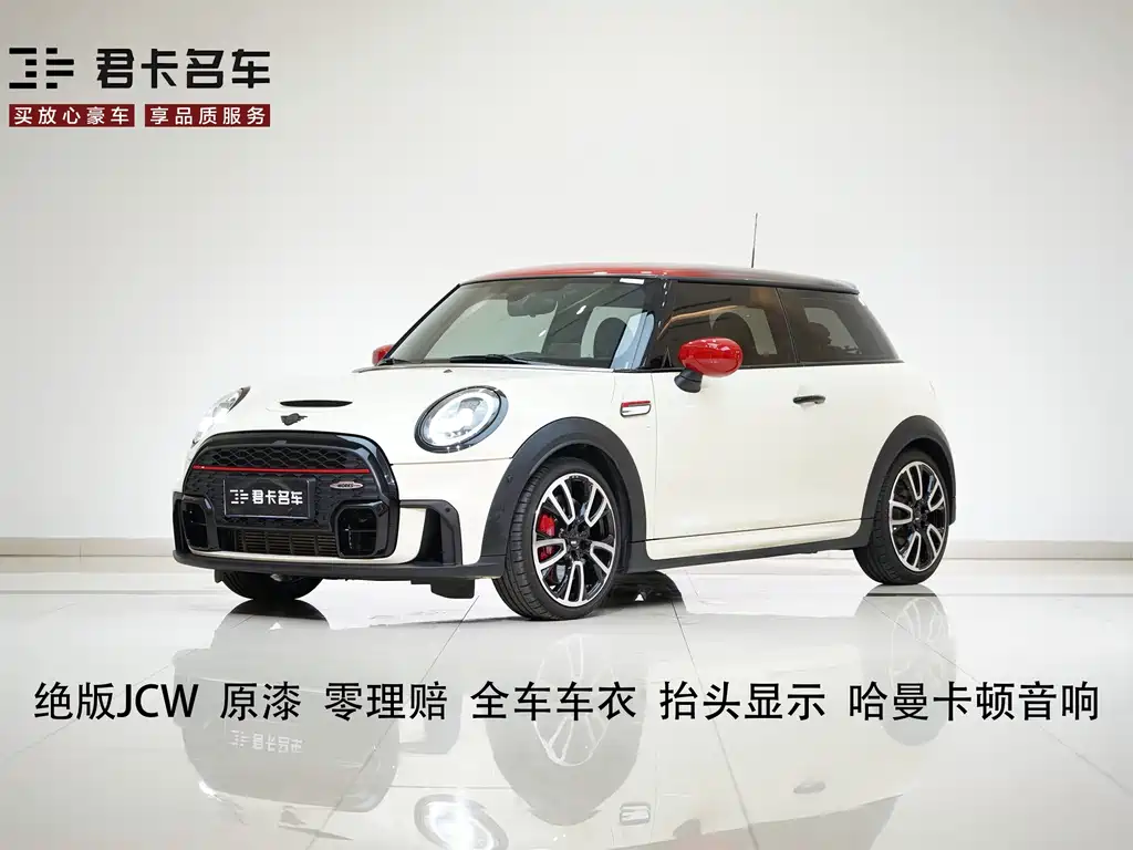 Mini JCW