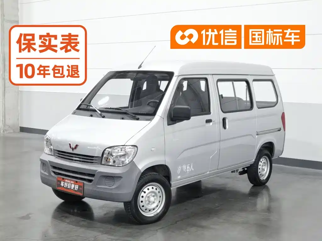 Wuling Sunshine