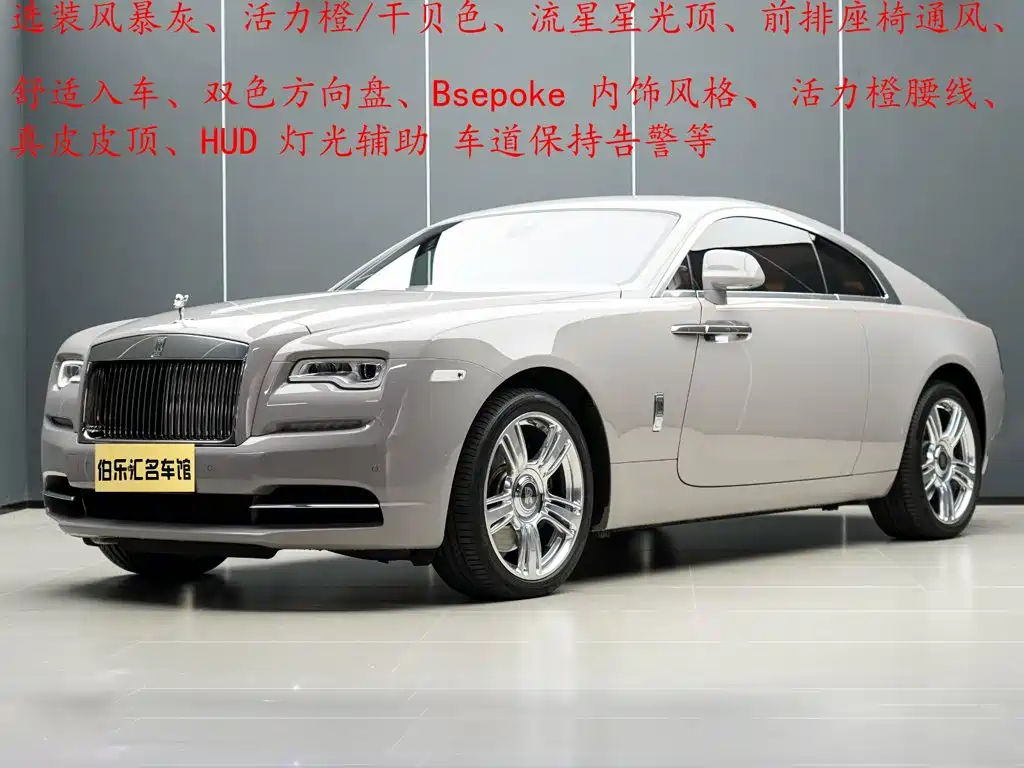 Rolls-Royce