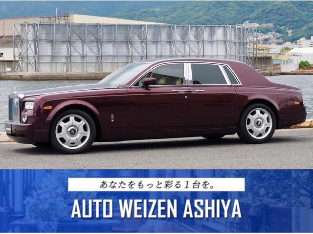 Rolls-Royce Phantom