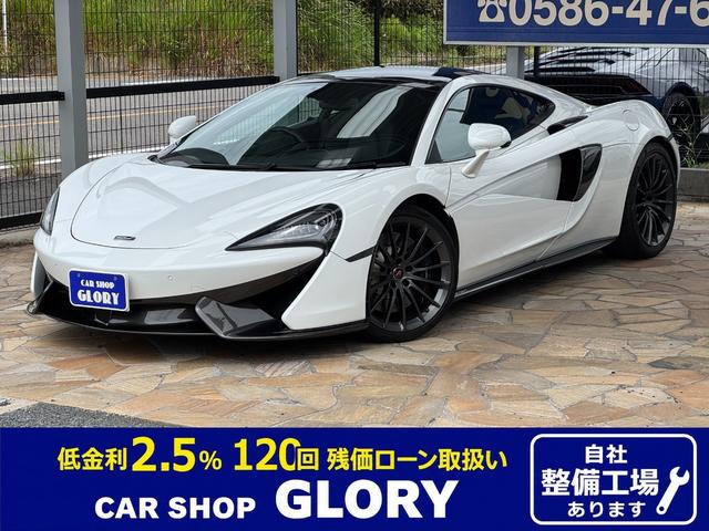 McLaren 570GT