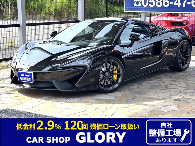 McLaren 540C