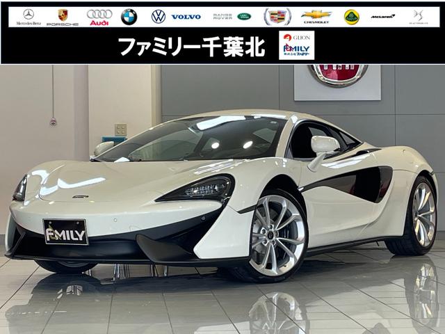 McLaren 540C