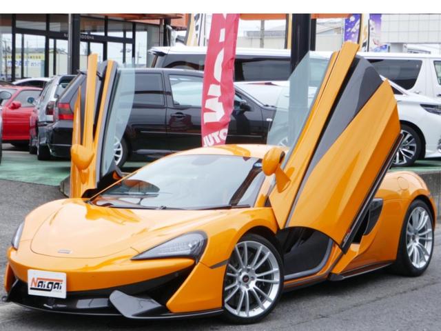 McLaren 570S