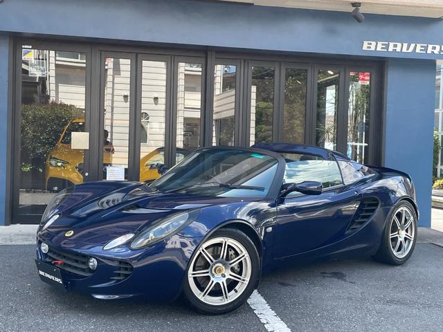 Lotus Elise