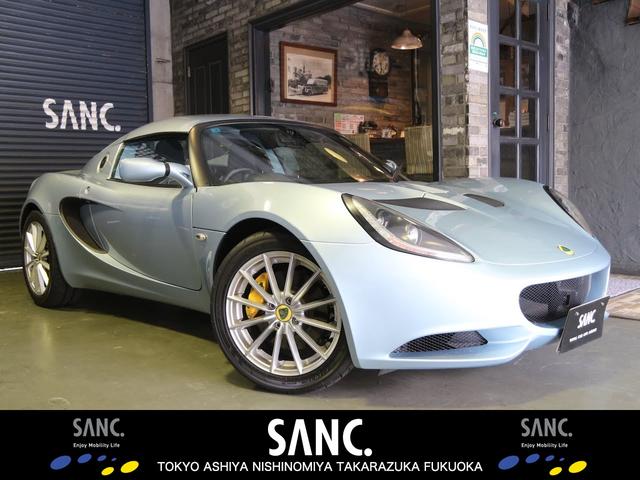 Lotus Elise
