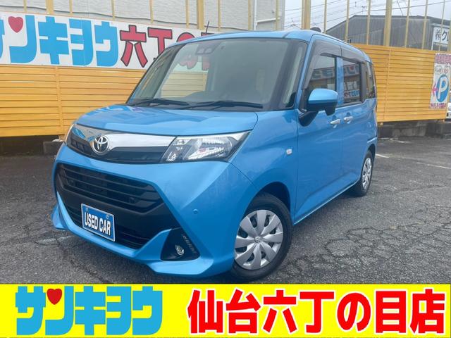 Toyota Tank