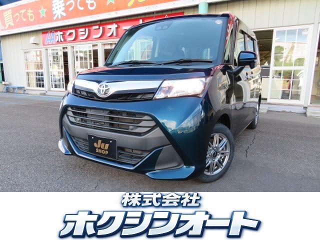 Toyota Tank