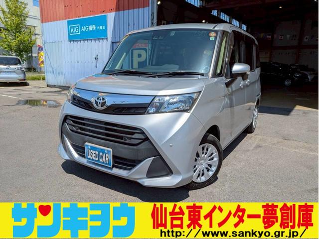 Toyota Tank