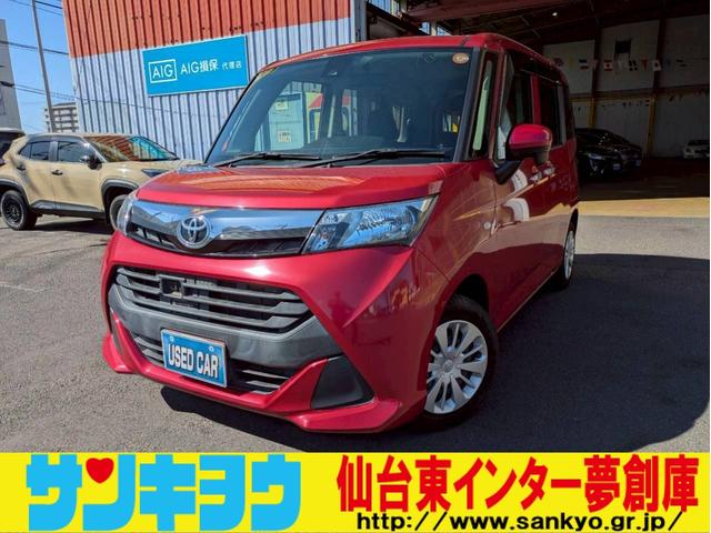 Toyota Tank
