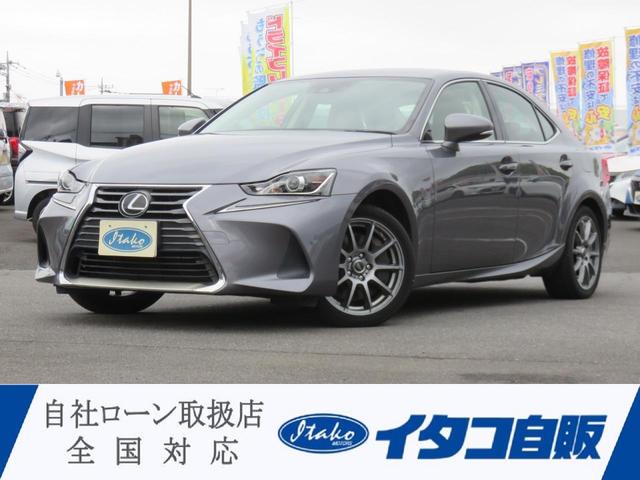 Lexus IS