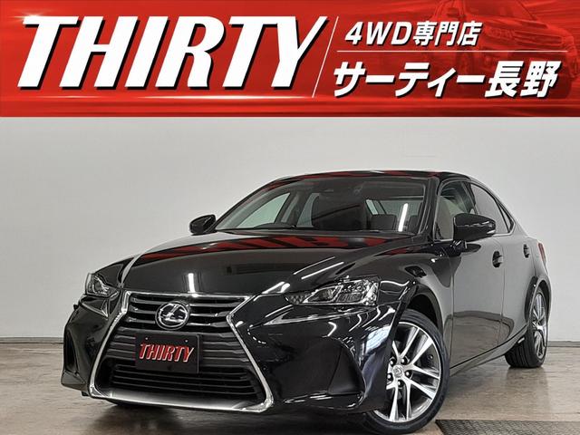 Lexus IS
