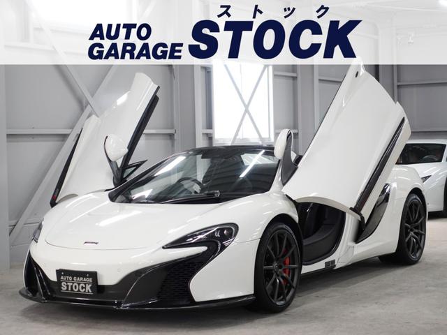 McLaren 650S
