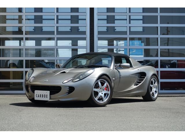 Lotus Elise