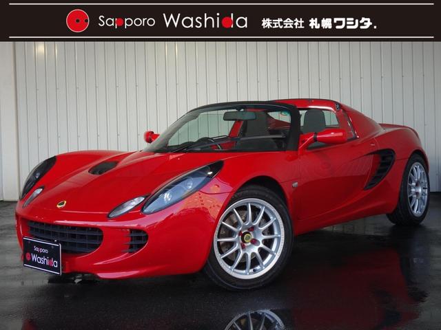 Lotus Elise