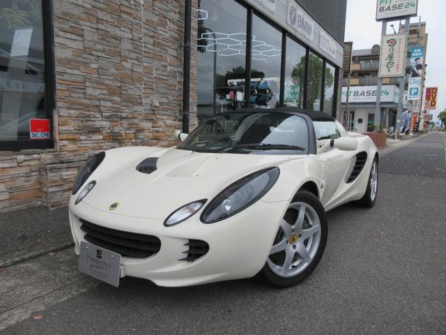 Lotus Elise