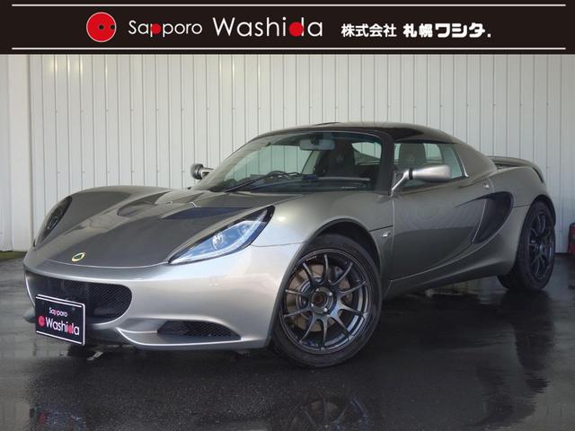 Lotus Elise