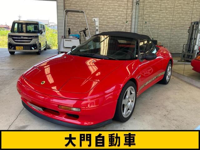 Lotus Elan