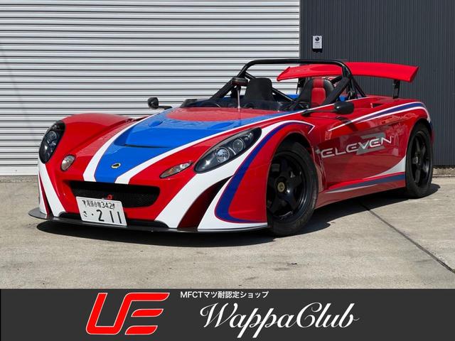 Lotus 2-Eleven