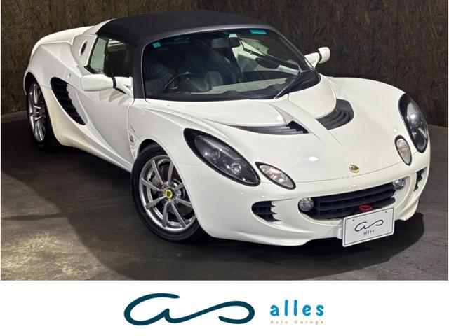 Lotus Elise