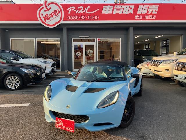 Lotus Elise