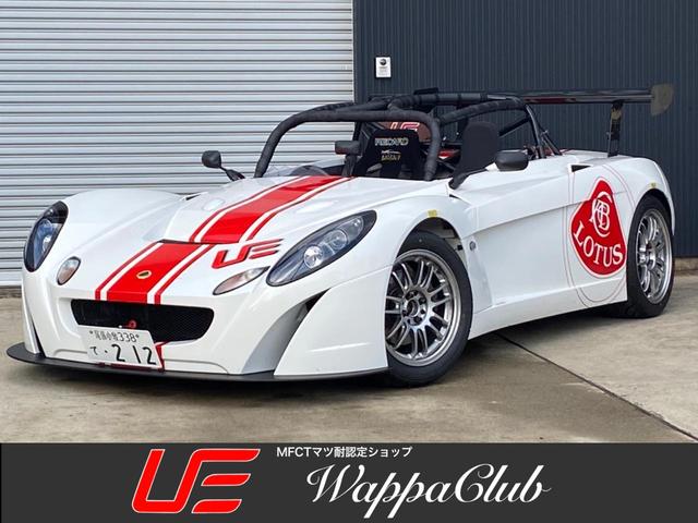 Lotus 2-Eleven