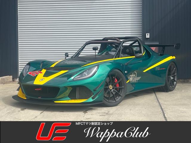 Lotus 3-Eleven