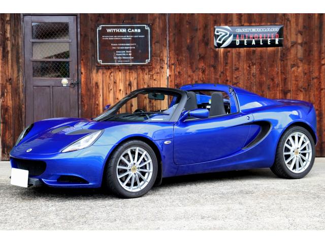 Lotus Elise