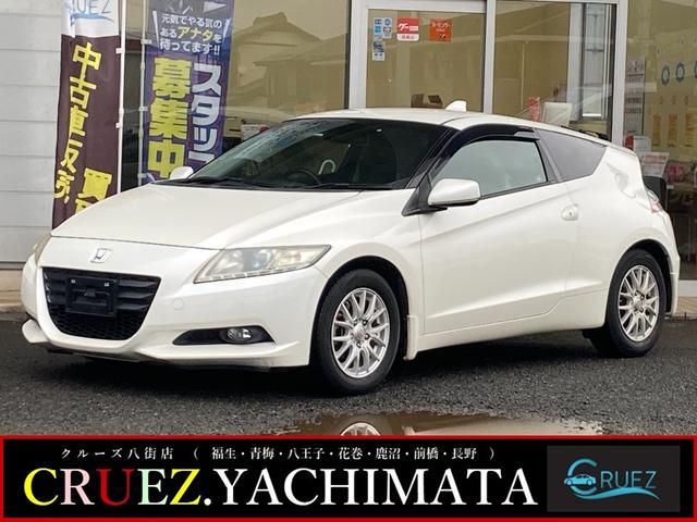 Honda CR-Z