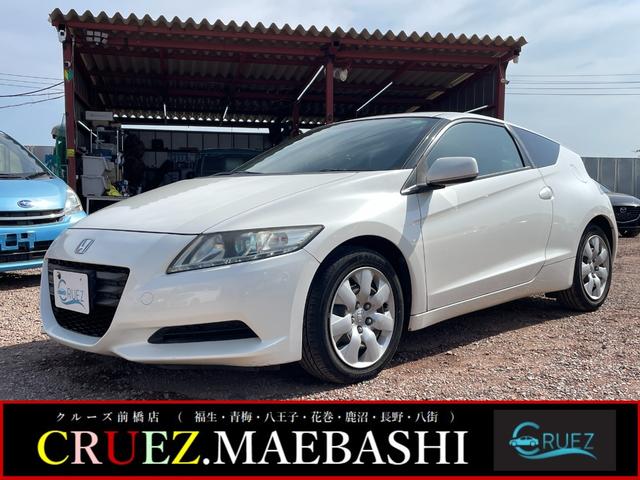 Honda CR-Z