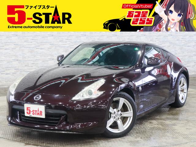 Nissan Fairlady Z