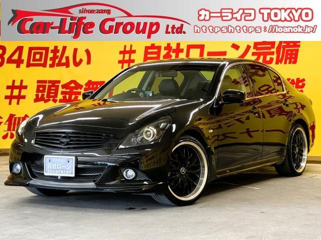 Nissan Skyline