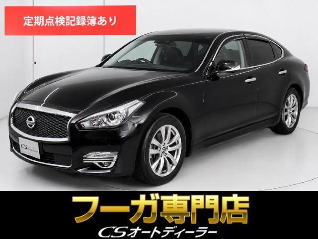 Nissan Fuga