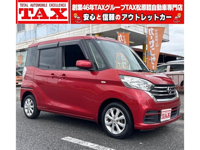Nissan Dayz Roox