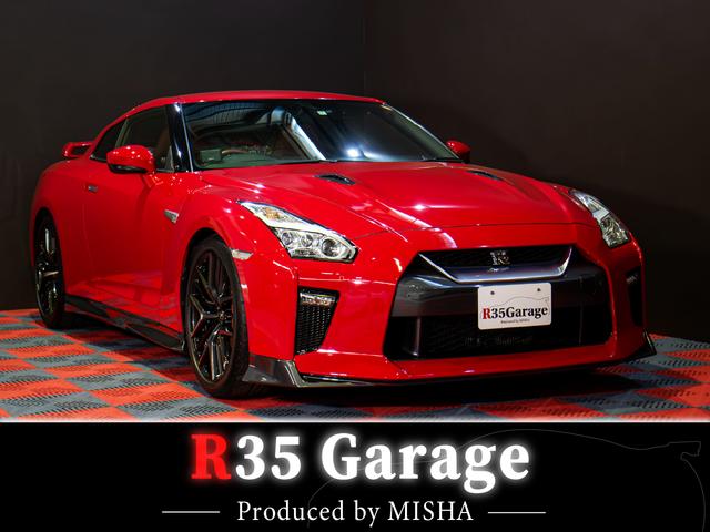 Nissan GT-R