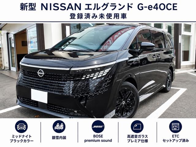 Nissan Elgrand