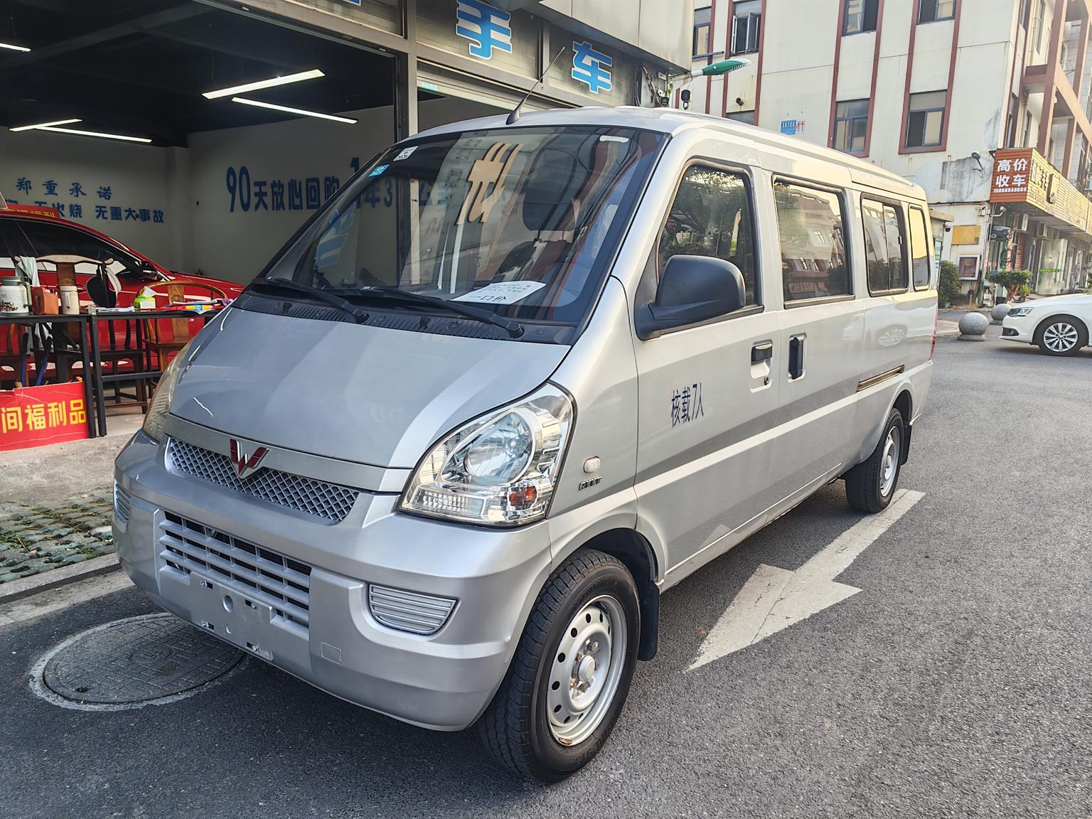 Wuling Rongguang