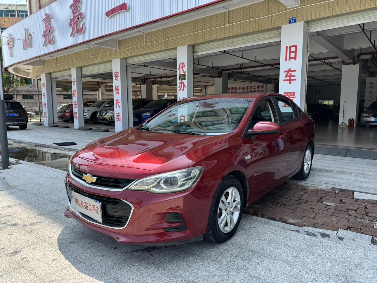 Chevrolet Cavalier