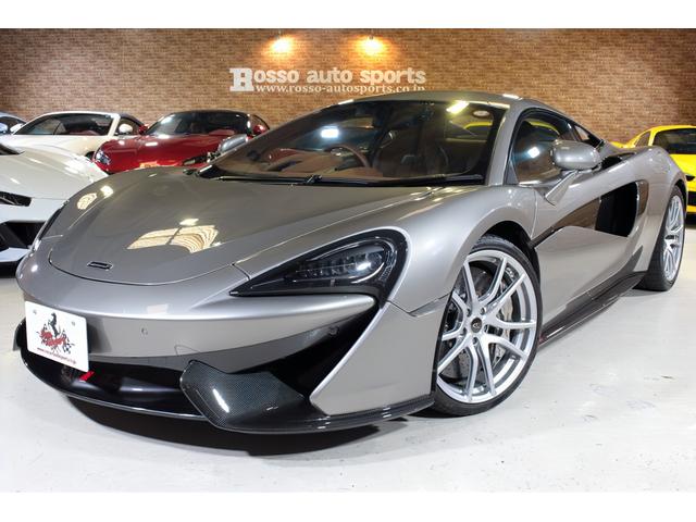 McLaren 570S