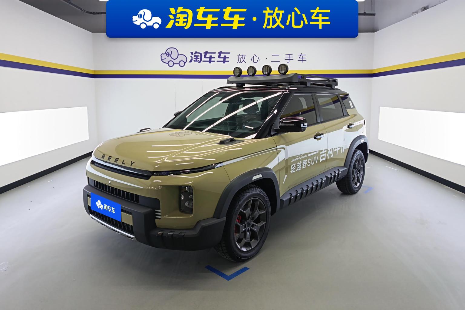 Geely Cowboy