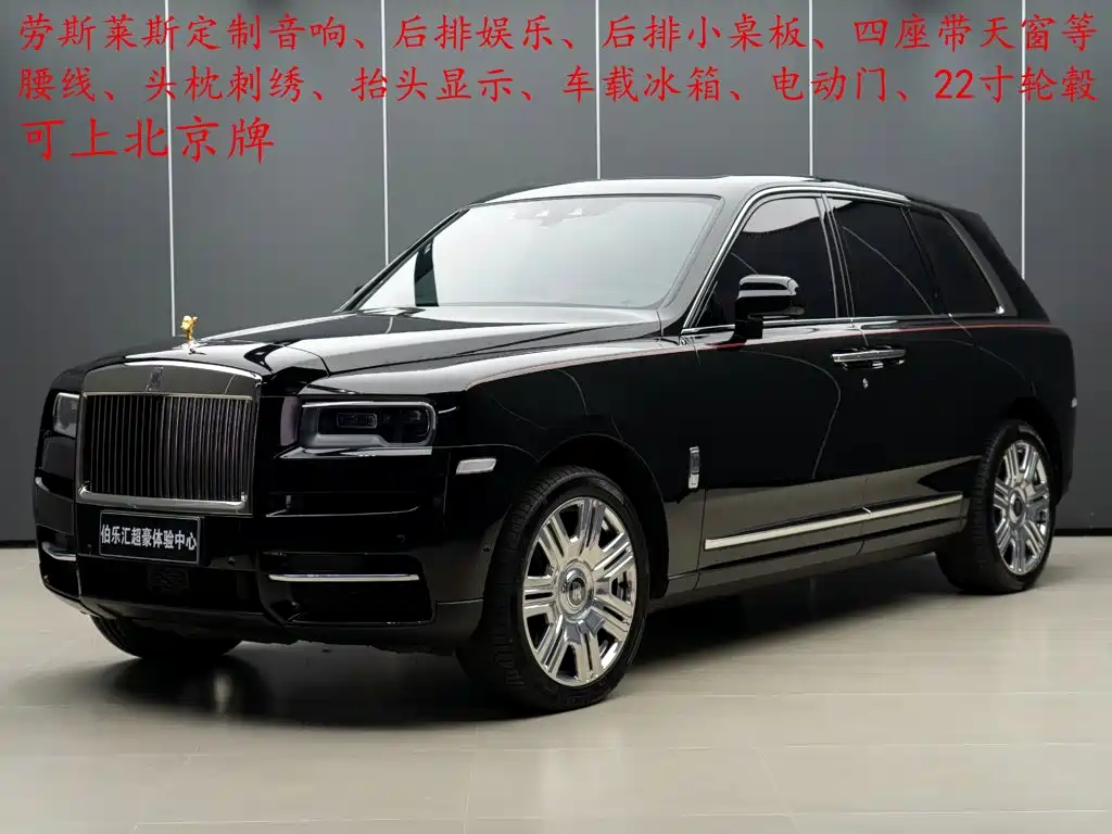 Rolls-Royce Cullinan