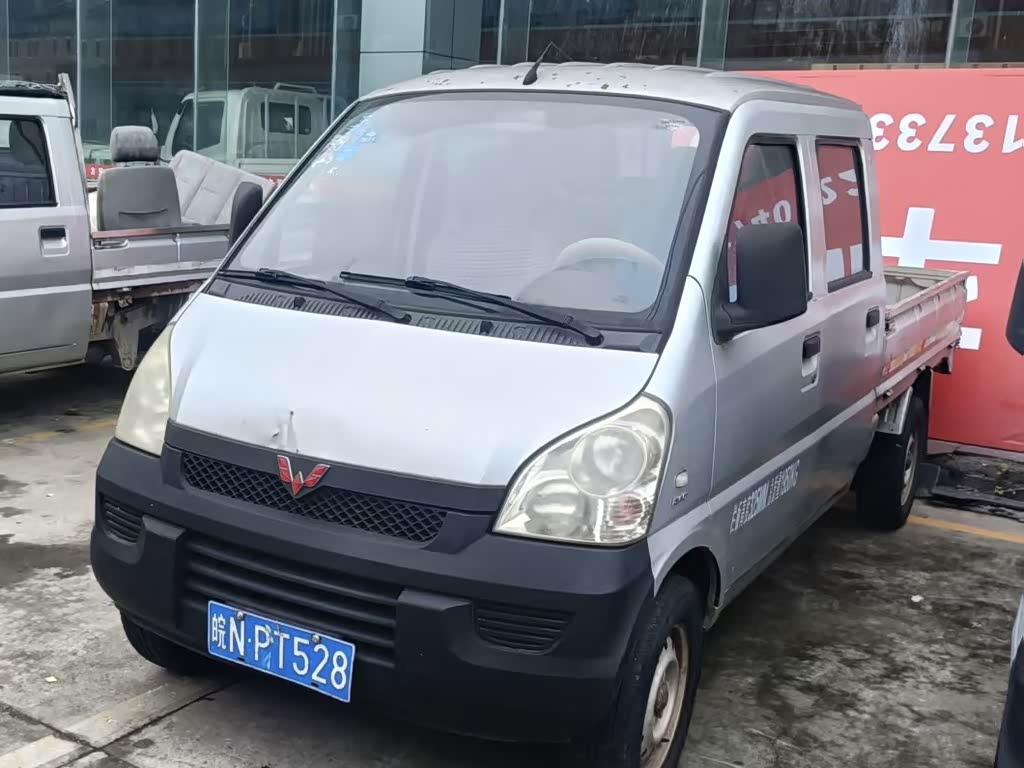 Wuling Rongguang