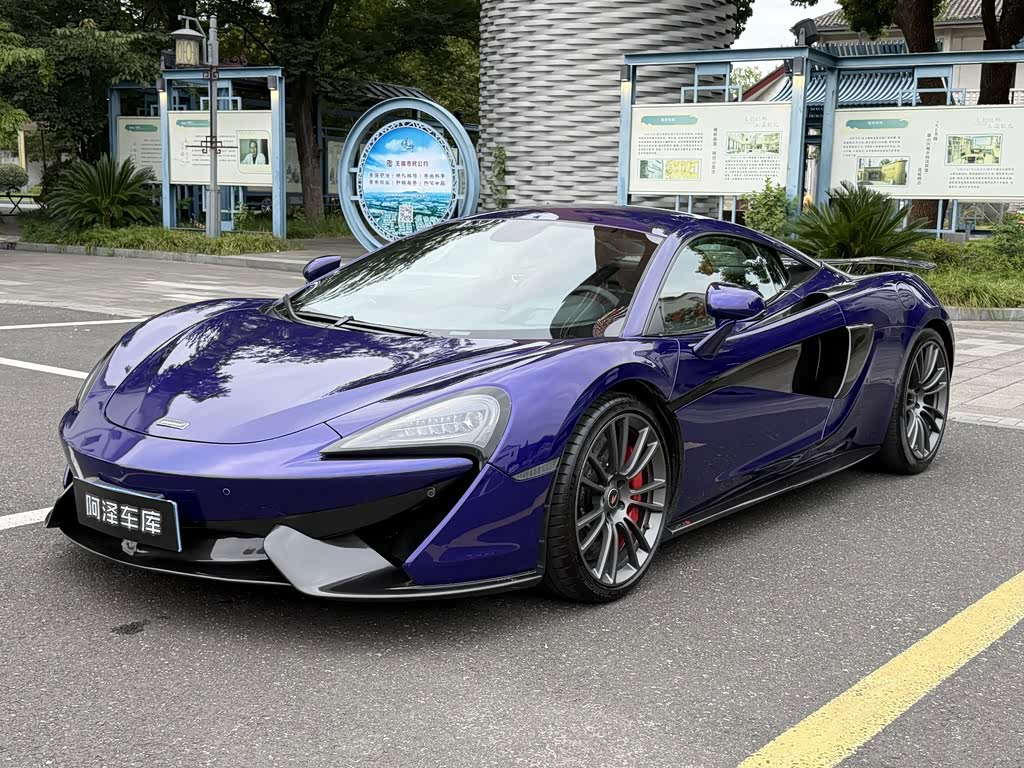 McLaren 570