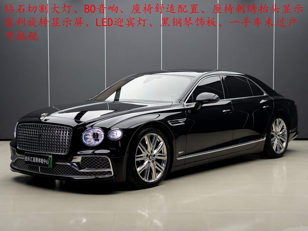 Bentley Flying Spur