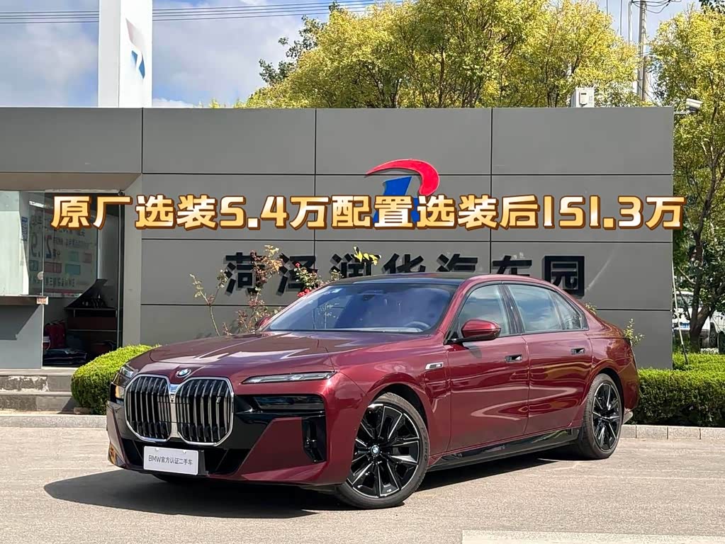 BMW i7