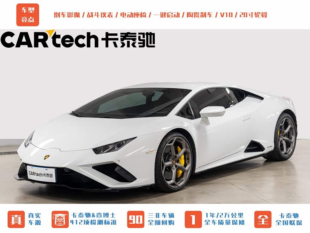 Lamborghini Huracán