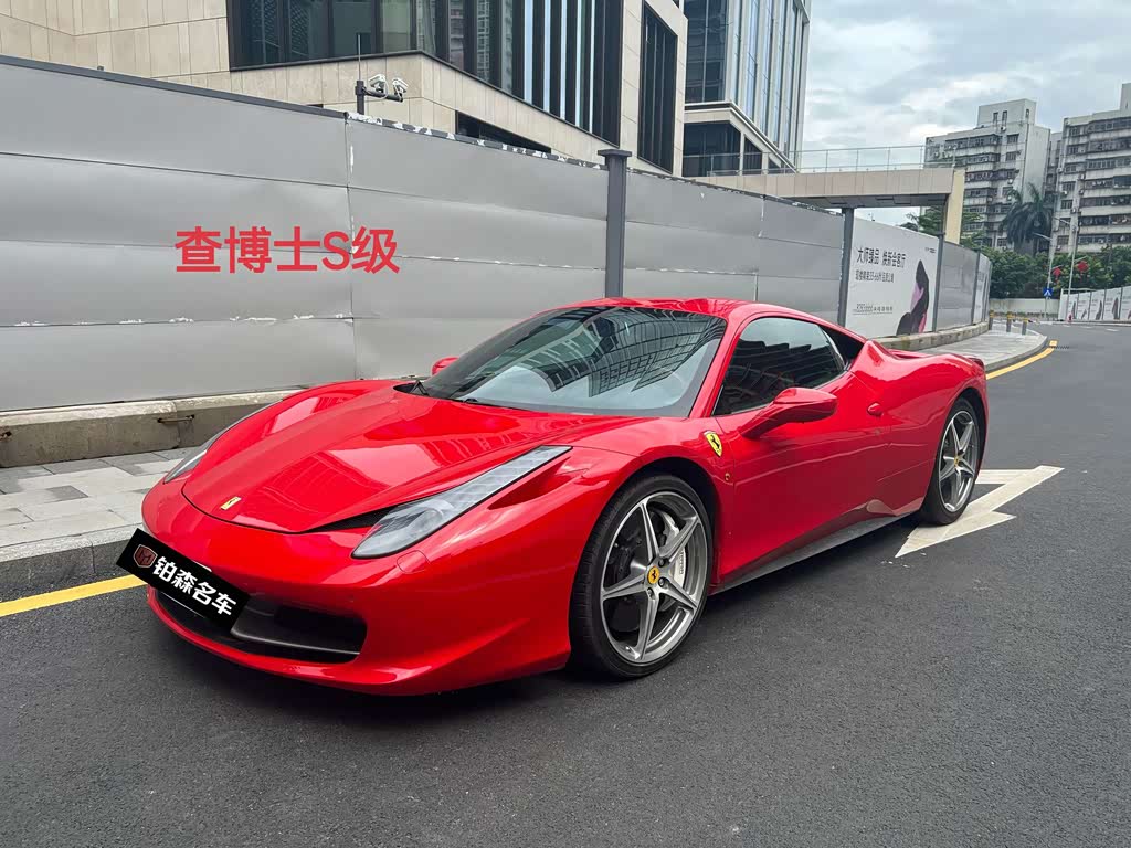 Ferrari 458