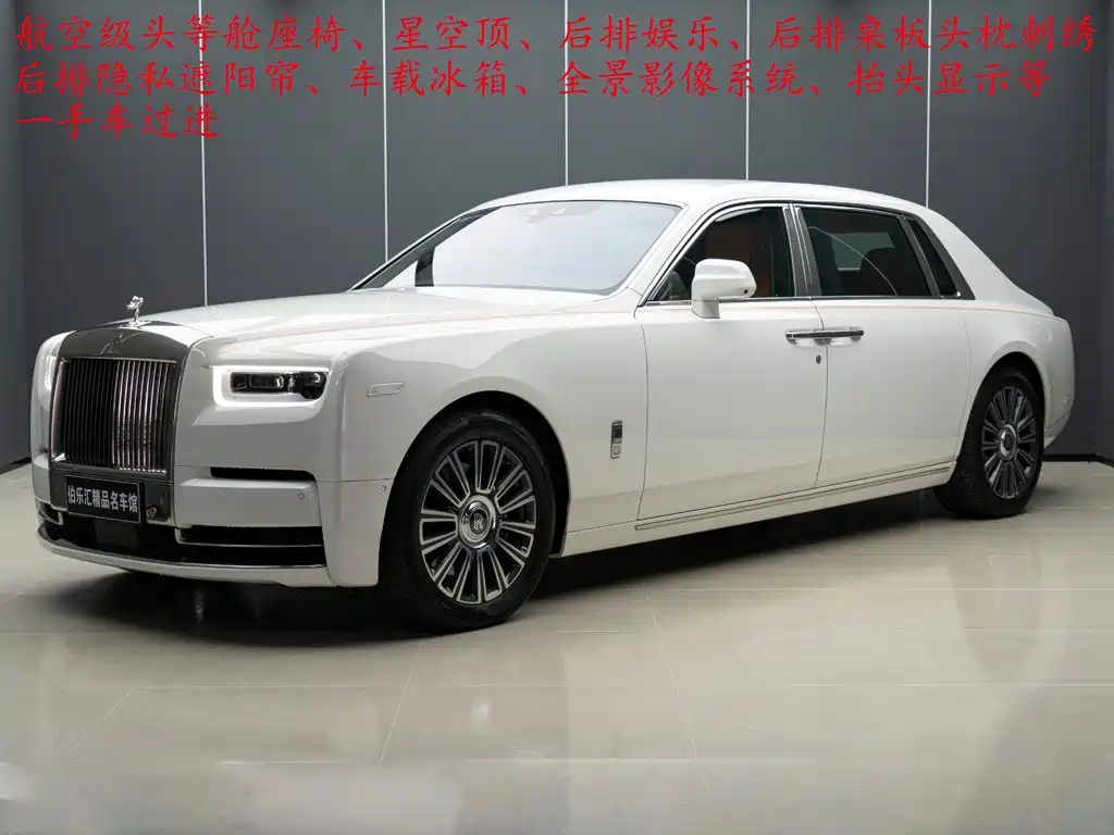 Rolls-Royce