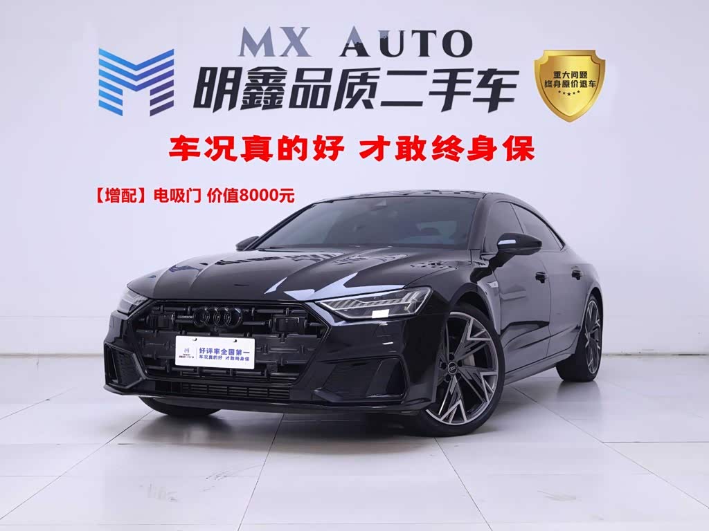 Audi A7L